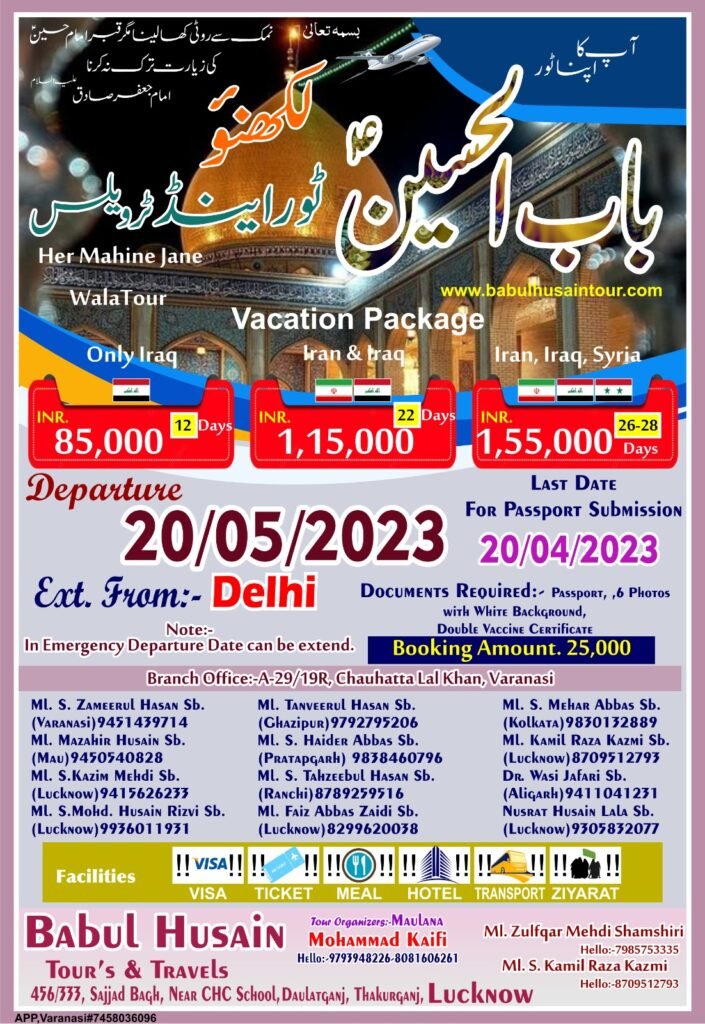 Summer Vacation Package